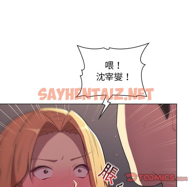 查看漫画分組換換愛 - 第3章 - tymanga.com中的871752图片