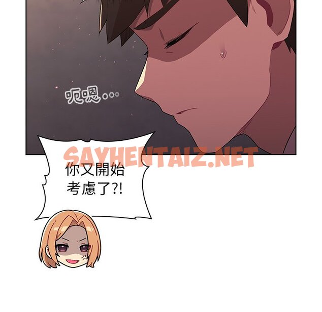 查看漫画分組換換愛 - 第3章 - tymanga.com中的871757图片