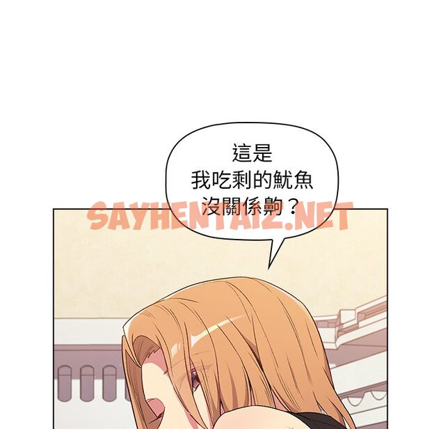 查看漫画分組換換愛 - 第3章 - tymanga.com中的871776图片