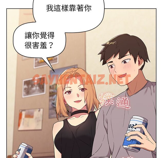 查看漫画分組換換愛 - 第3章 - tymanga.com中的871795图片