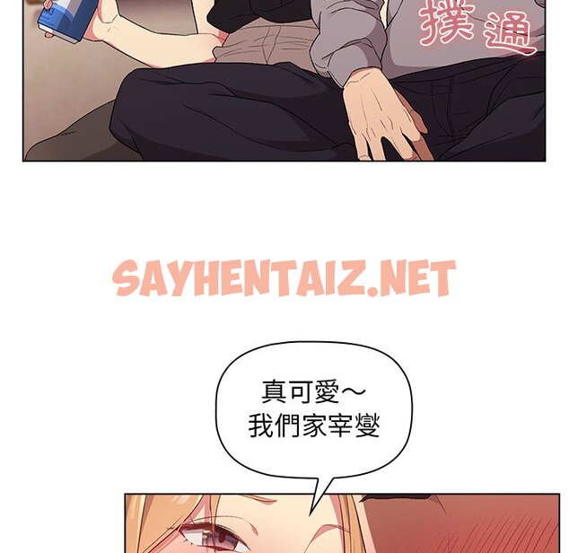 查看漫画分組換換愛 - 第3章 - tymanga.com中的871796图片