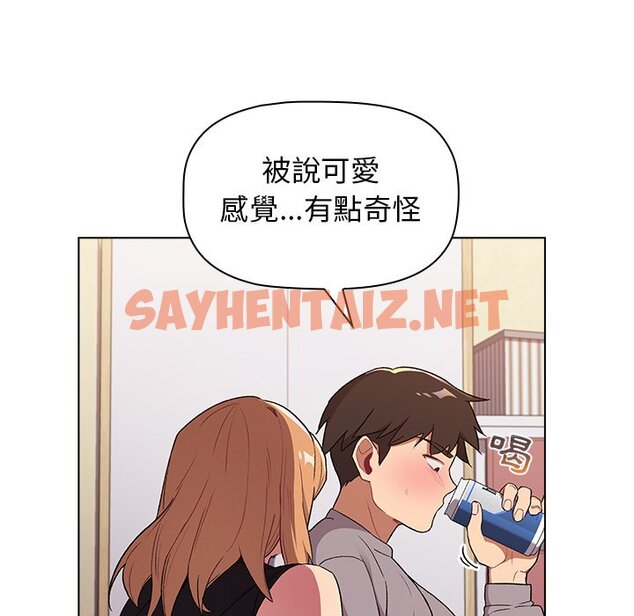 查看漫画分組換換愛 - 第3章 - tymanga.com中的871798图片