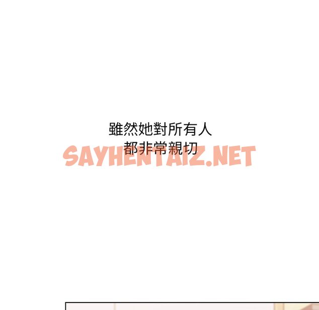 查看漫画分組換換愛 - 第3章 - tymanga.com中的871803图片