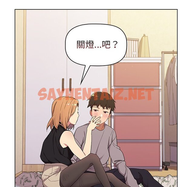 查看漫画分組換換愛 - 第3章 - tymanga.com中的871819图片