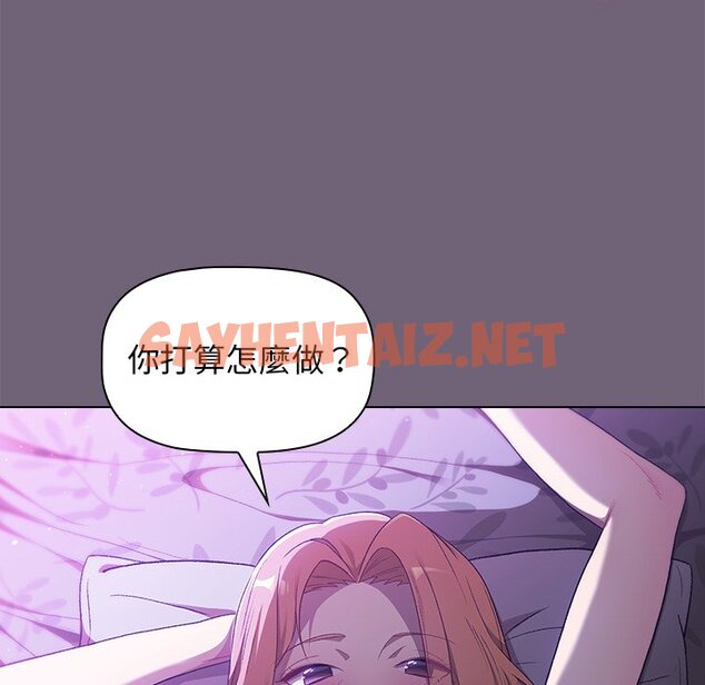 查看漫画分組換換愛 - 第3章 - tymanga.com中的871826图片