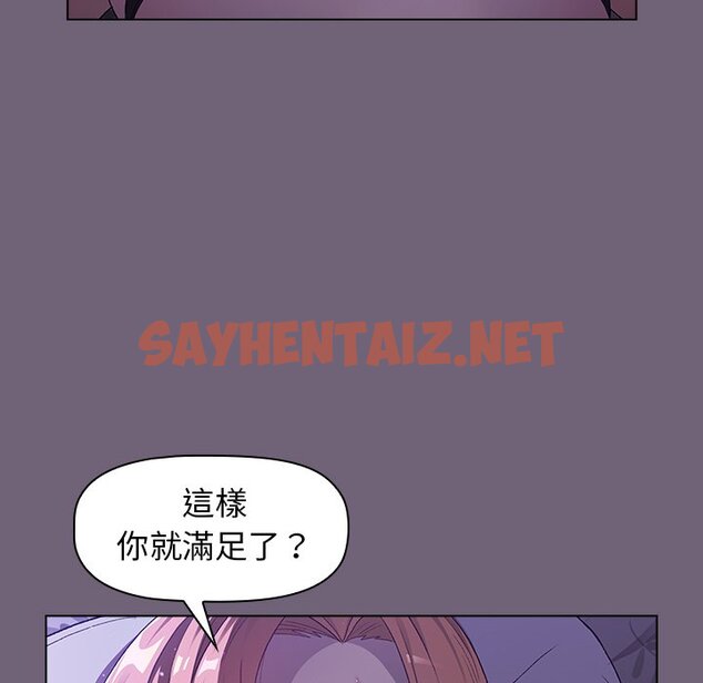 查看漫画分組換換愛 - 第3章 - tymanga.com中的871844图片