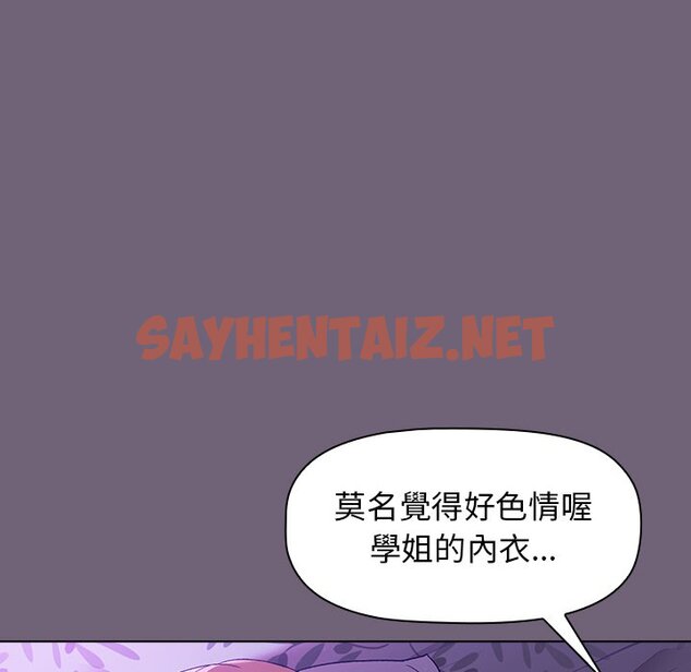 查看漫画分組換換愛 - 第3章 - tymanga.com中的871846图片