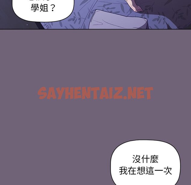 查看漫画分組換換愛 - 第3章 - tymanga.com中的871862图片