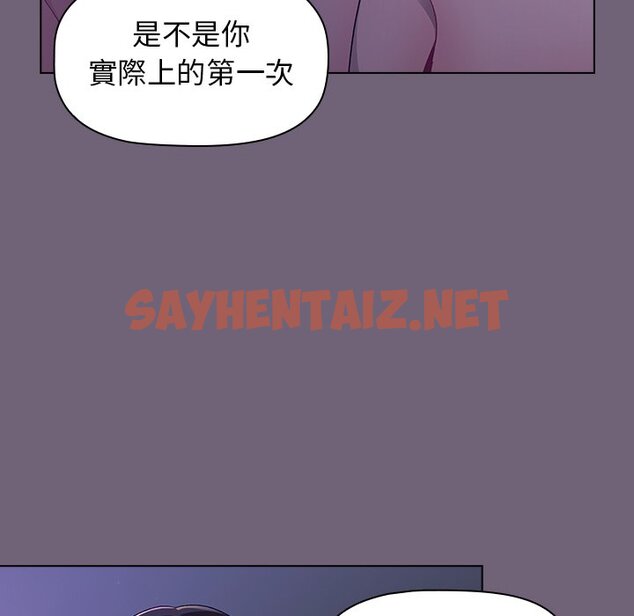 查看漫画分組換換愛 - 第3章 - tymanga.com中的871864图片