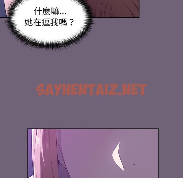 查看漫画分組換換愛 - 第3章 - tymanga.com中的871866图片