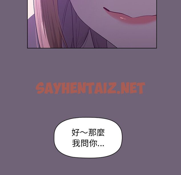 查看漫画分組換換愛 - 第3章 - tymanga.com中的871867图片