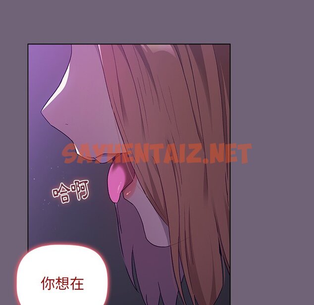 查看漫画分組換換愛 - 第3章 - tymanga.com中的871871图片