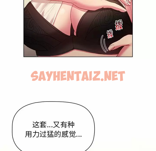 查看漫画分組換換愛 - 第30话 - sayhentaiz.net中的980146图片