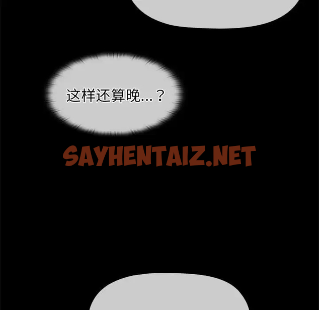 查看漫画分組換換愛 - 第30话 - sayhentaiz.net中的980179图片