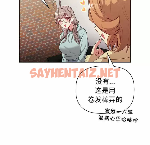 查看漫画分組換換愛 - 第30话 - sayhentaiz.net中的980235图片