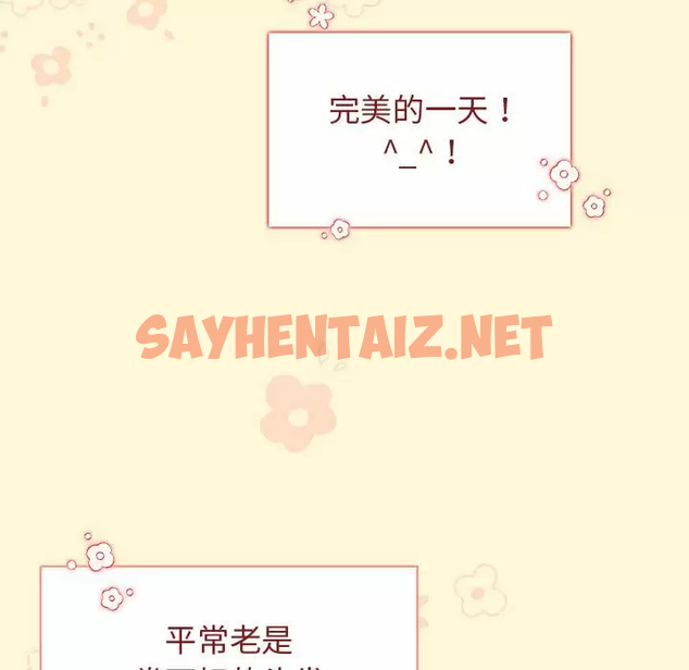 查看漫画分組換換愛 - 第30话 - sayhentaiz.net中的980257图片