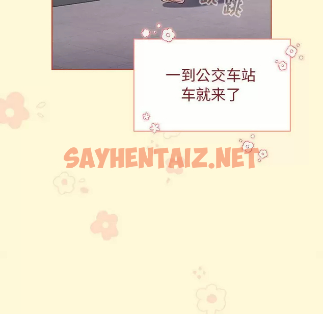 查看漫画分組換換愛 - 第30话 - sayhentaiz.net中的980259图片