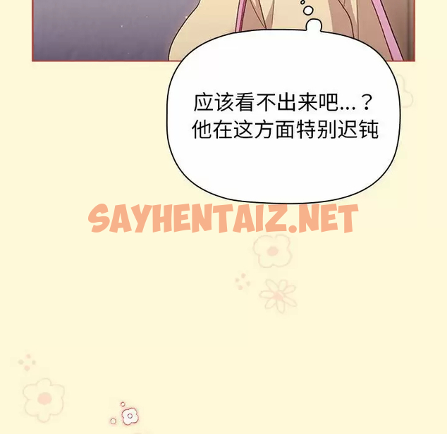 查看漫画分組換換愛 - 第30话 - sayhentaiz.net中的980261图片