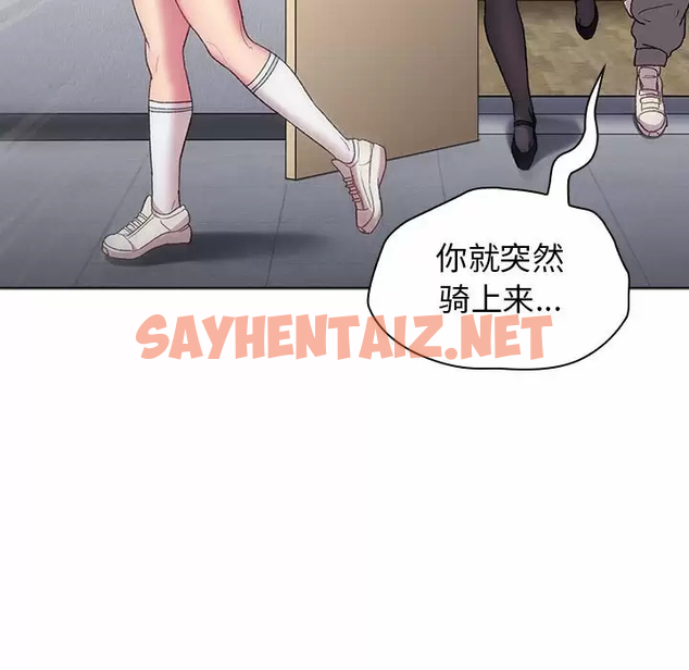 查看漫画分組換換愛 - 第30话 - sayhentaiz.net中的980267图片