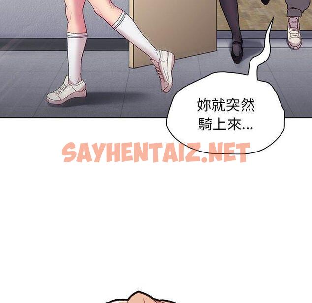 查看漫画分組換換愛 - 第31话 - sayhentaiz.net中的980282图片