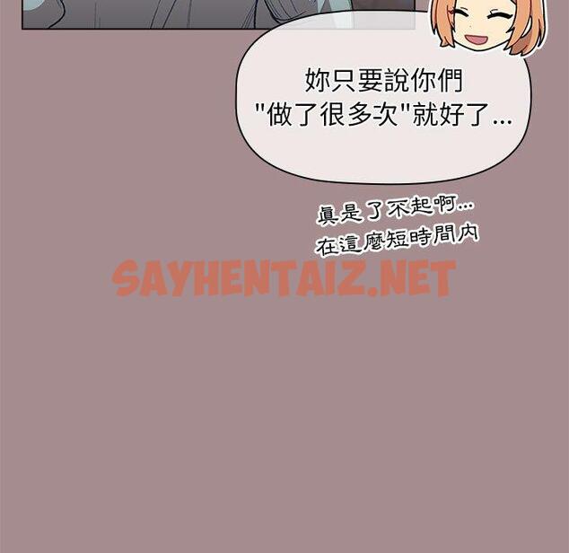 查看漫画分組換換愛 - 第31话 - sayhentaiz.net中的980305图片