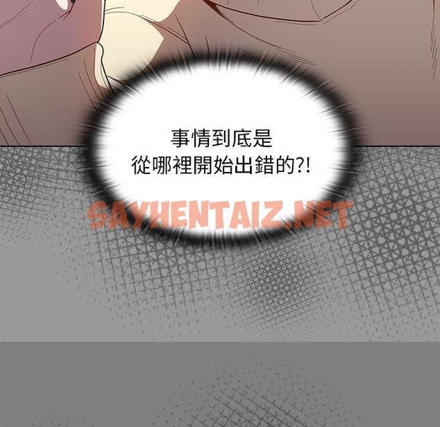 查看漫画分組換換愛 - 第31话 - sayhentaiz.net中的980313图片