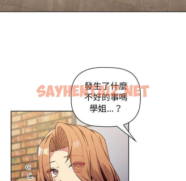 查看漫画分組換換愛 - 第31话 - sayhentaiz.net中的980320图片