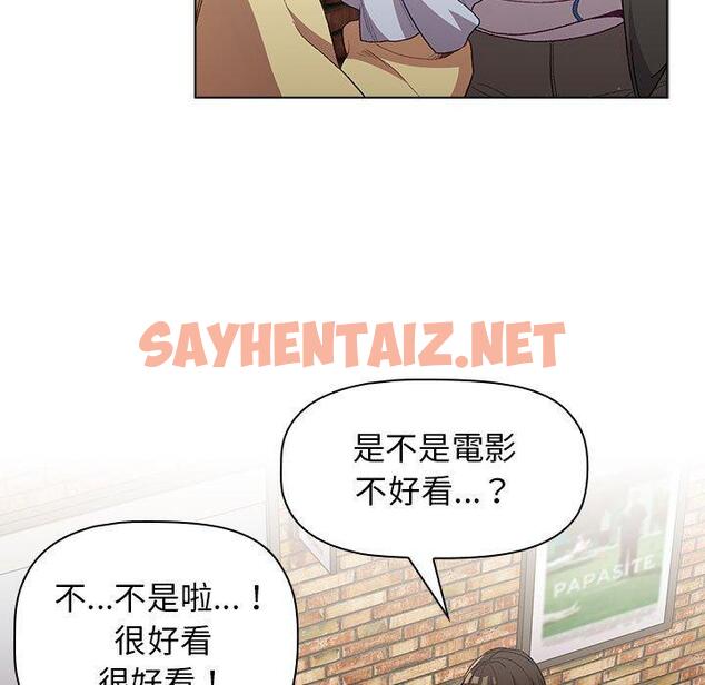 查看漫画分組換換愛 - 第31话 - sayhentaiz.net中的980323图片