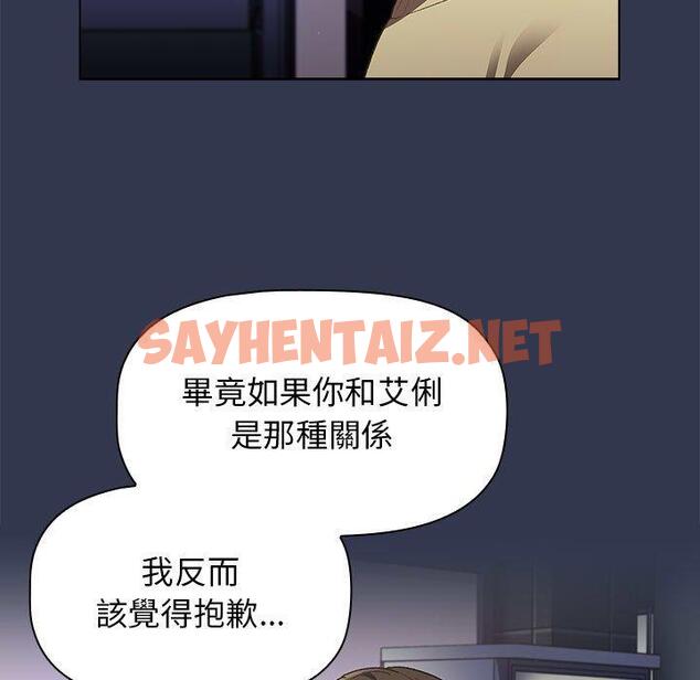 查看漫画分組換換愛 - 第31话 - sayhentaiz.net中的980335图片