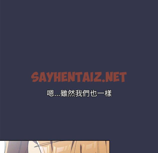 查看漫画分組換換愛 - 第31话 - sayhentaiz.net中的980338图片