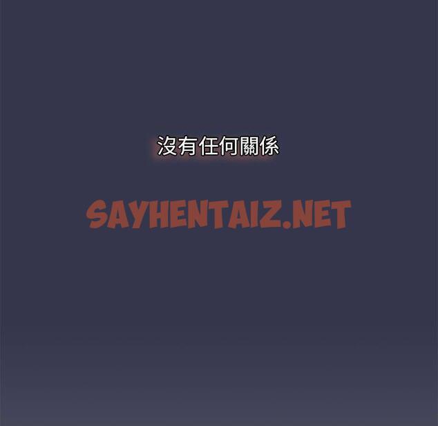 查看漫画分組換換愛 - 第31话 - sayhentaiz.net中的980341图片