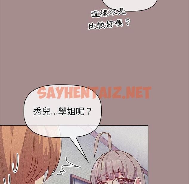 查看漫画分組換換愛 - 第31话 - sayhentaiz.net中的980353图片