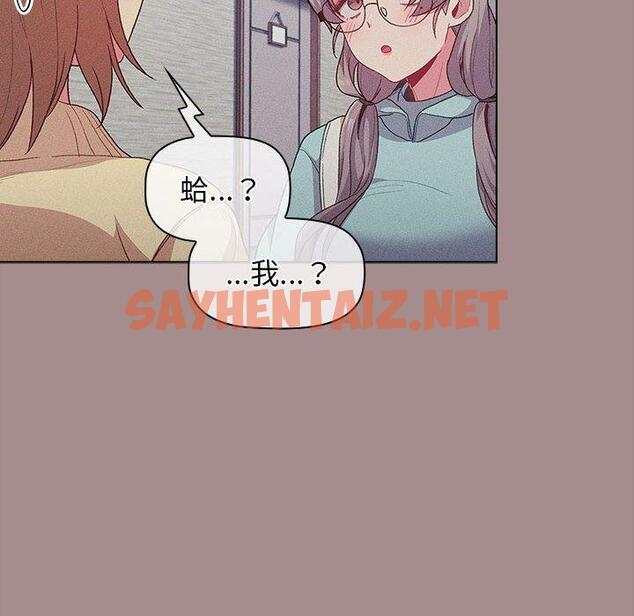 查看漫画分組換換愛 - 第31话 - sayhentaiz.net中的980354图片