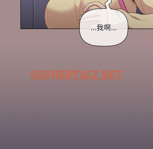 查看漫画分組換換愛 - 第31话 - sayhentaiz.net中的980356图片