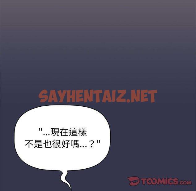 查看漫画分組換換愛 - 第31话 - sayhentaiz.net中的980357图片