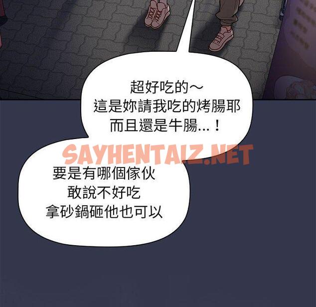 查看漫画分組換換愛 - 第31话 - sayhentaiz.net中的980362图片