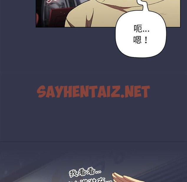 查看漫画分組換換愛 - 第31话 - sayhentaiz.net中的980366图片