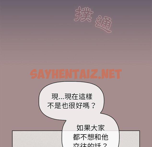 查看漫画分組換換愛 - 第31话 - sayhentaiz.net中的980371图片