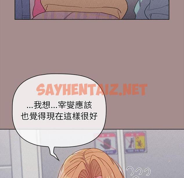 查看漫画分組換換愛 - 第31话 - sayhentaiz.net中的980373图片