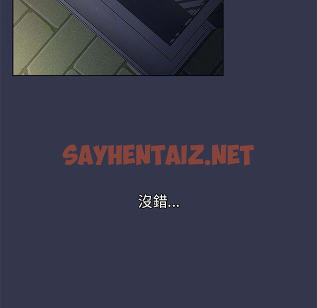 查看漫画分組換換愛 - 第31话 - sayhentaiz.net中的980379图片