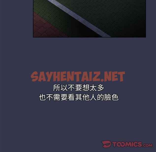 查看漫画分組換換愛 - 第31话 - sayhentaiz.net中的980381图片