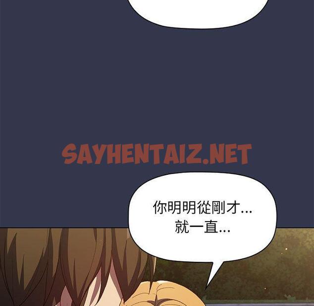 查看漫画分組換換愛 - 第31话 - sayhentaiz.net中的980389图片