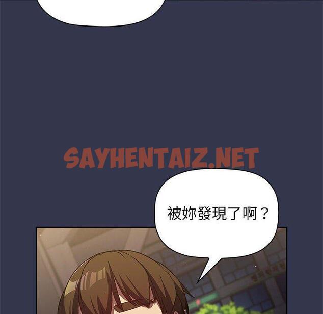 查看漫画分組換換愛 - 第31话 - sayhentaiz.net中的980392图片