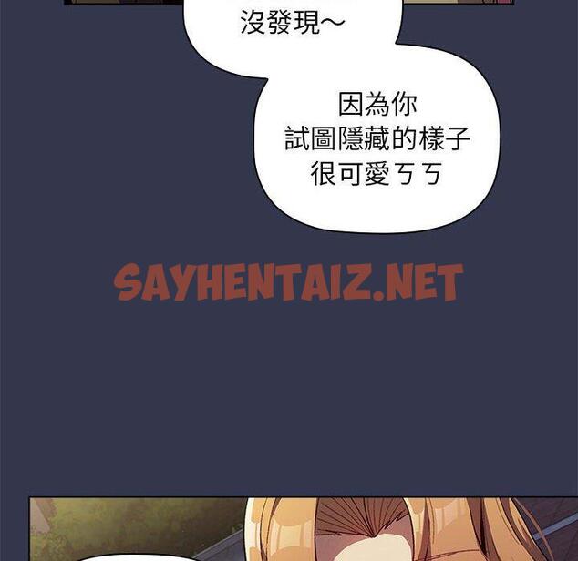 查看漫画分組換換愛 - 第31话 - sayhentaiz.net中的980394图片