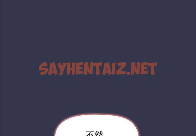 查看漫画分組換換愛 - 第32话 - sayhentaiz.net中的980415图片