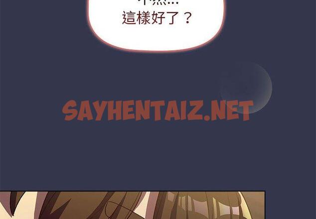 查看漫画分組換換愛 - 第32话 - sayhentaiz.net中的980416图片