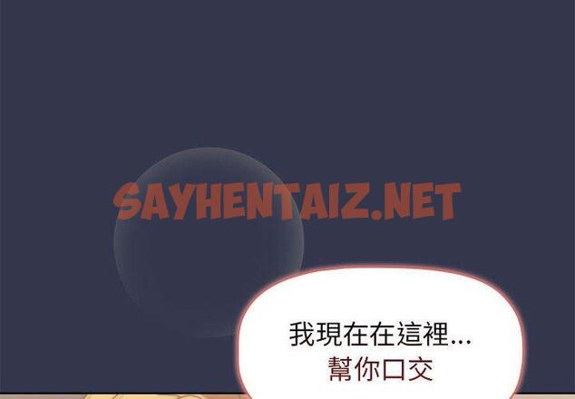 查看漫画分組換換愛 - 第32话 - sayhentaiz.net中的980418图片