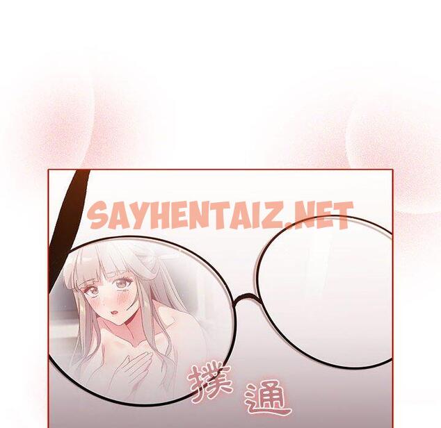 查看漫画分組換換愛 - 第32话 - sayhentaiz.net中的980476图片