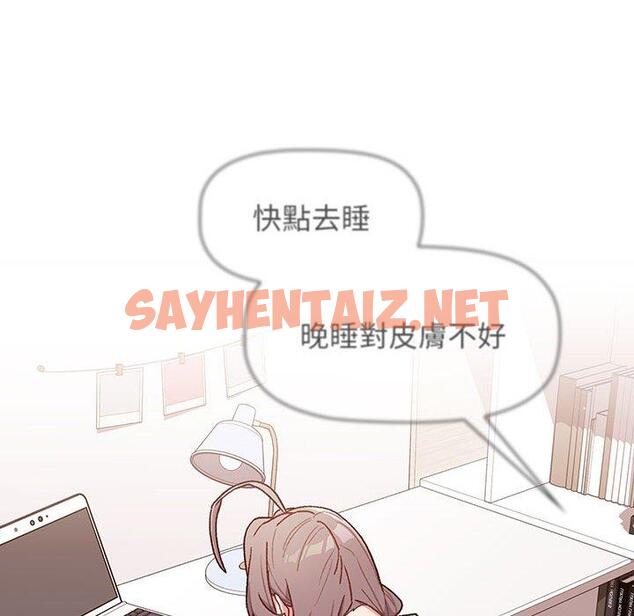 查看漫画分組換換愛 - 第32话 - sayhentaiz.net中的980484图片