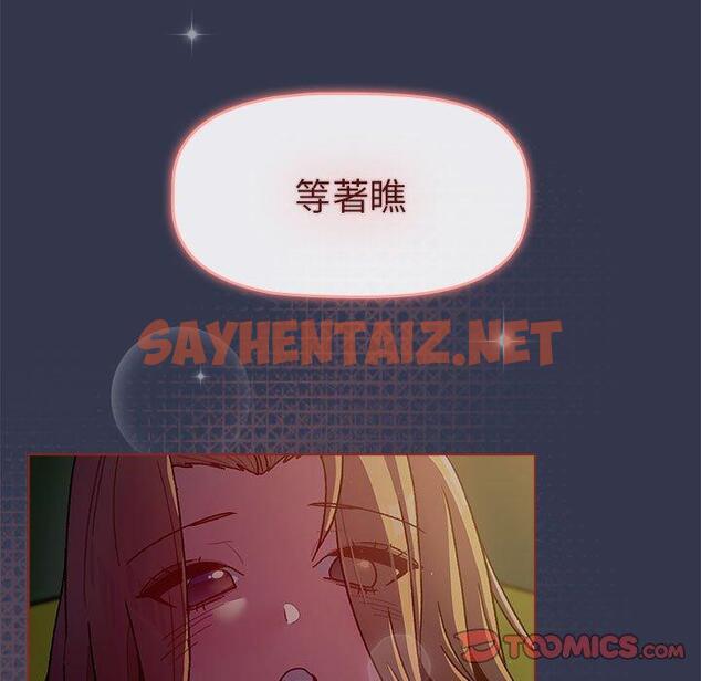 查看漫画分組換換愛 - 第32话 - sayhentaiz.net中的980555图片